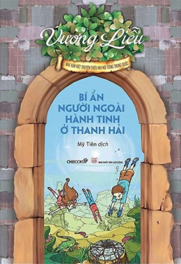 Bí ẩn người ngoài hành tinh ở Thanh Hải – Đọc sách online ebook pdf