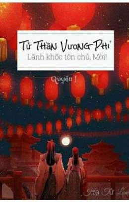 Tử Thần Vương Phi – Lãnh Khốc Tôn Chủ, Mời! – Đọc sách online ebook pdf