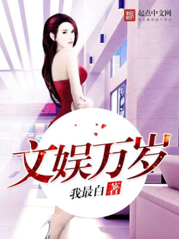 Văn Ngu Vạn Tuế – Đọc sách online ebook pdf
