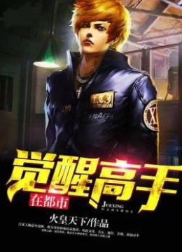 Đô Thị Đại Cao Thủ – Đọc sách online ebook pdf