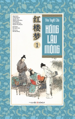 Hồng lâu mộng (Thạch Đầu Ký) – Đọc sách online ebook pdf