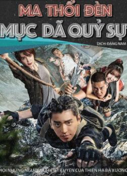 Mục Dã Quỷ Sự – Đọc sách online ebook pdf