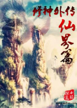 Tu Thần Ngoại Truyện Tiên Giới Thiên – Phần 3 – Đọc sách online ebook pdf
