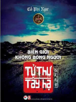 Tử Thư Tây Hạ tập 3 – Đọc sách online ebook pdf