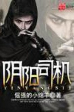 Siêu Cấp Tài Xế Địa Phủ – Đọc sách online ebook pdf