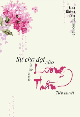 Sự Chờ Đợi Của Lương Thần – Đọc sách online ebook pdf