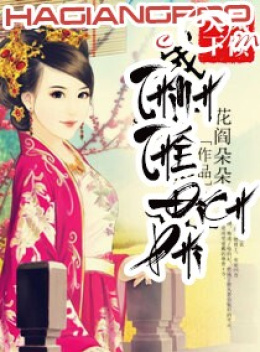Thịnh Thế Đích Phi – Đọc sách online ebook pdf