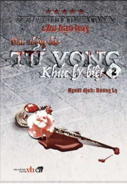 Bản Thông Báo Tử Vong 5 – Khúc Ly Biệt 2 – Đọc Sách Online Ebooks PDF