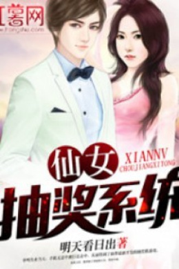 Tiên Nữ Rút Thưởng Hệ Thống – Web tải sách miễn phí ebooks PDF