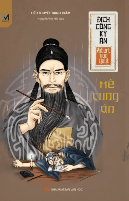 Địch Công Kỳ Án Tập 10 – Mê Cung Án – Web Tải Sách Miễn Phí Ebooks PDF